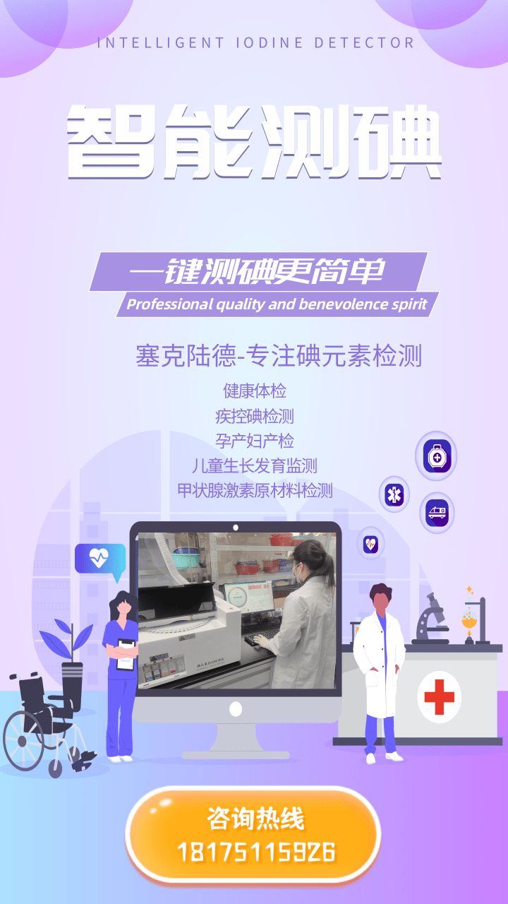 简约图纹智能医疗手机海报@凡科快图.png