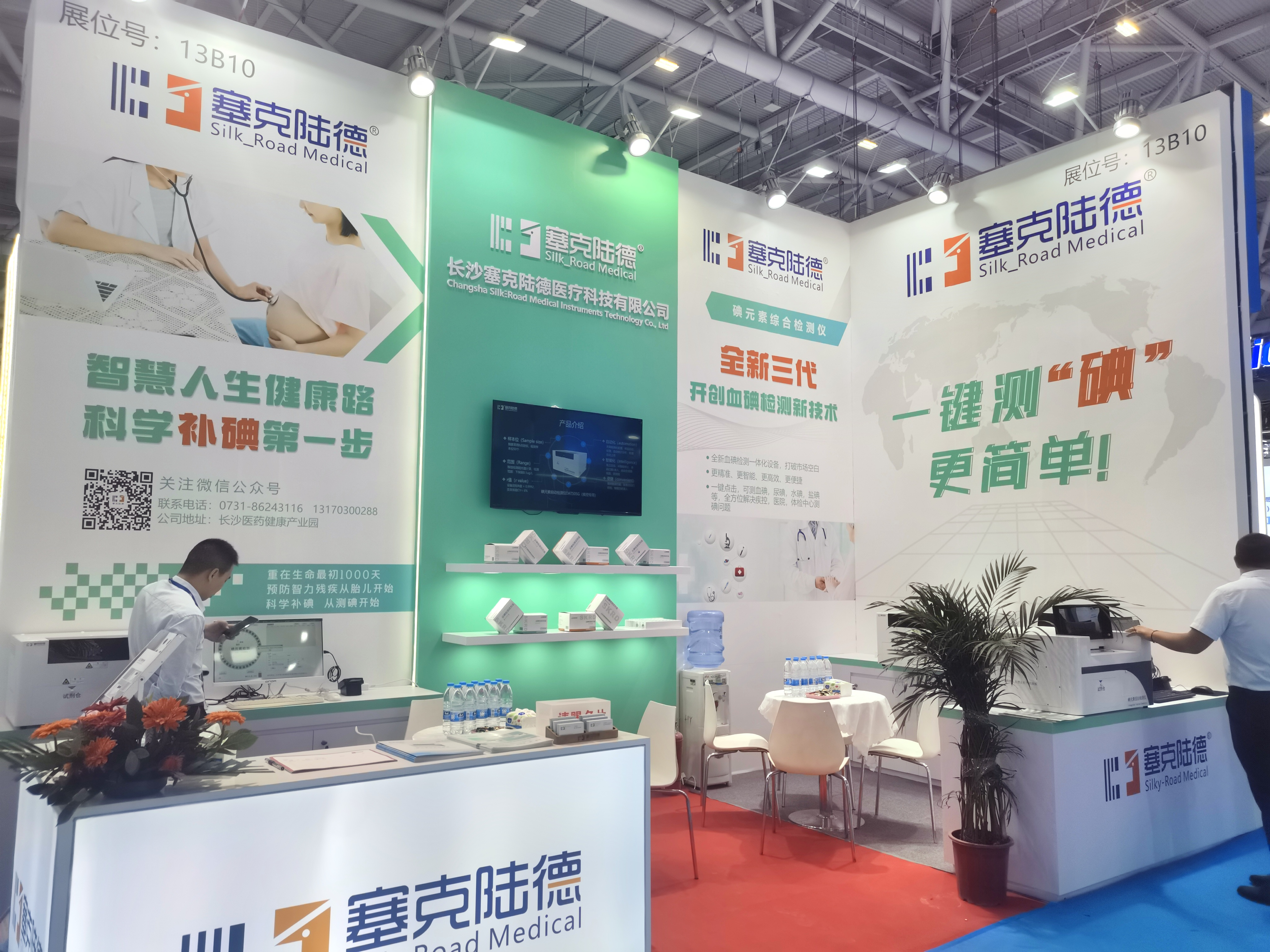 塞克陆德碘元素自动检测系列产品介绍：精准检测，守护全民碘健康