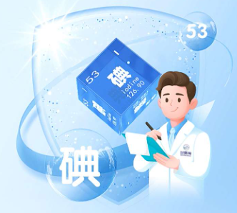 尿碘检测仪健康管理的重要工具