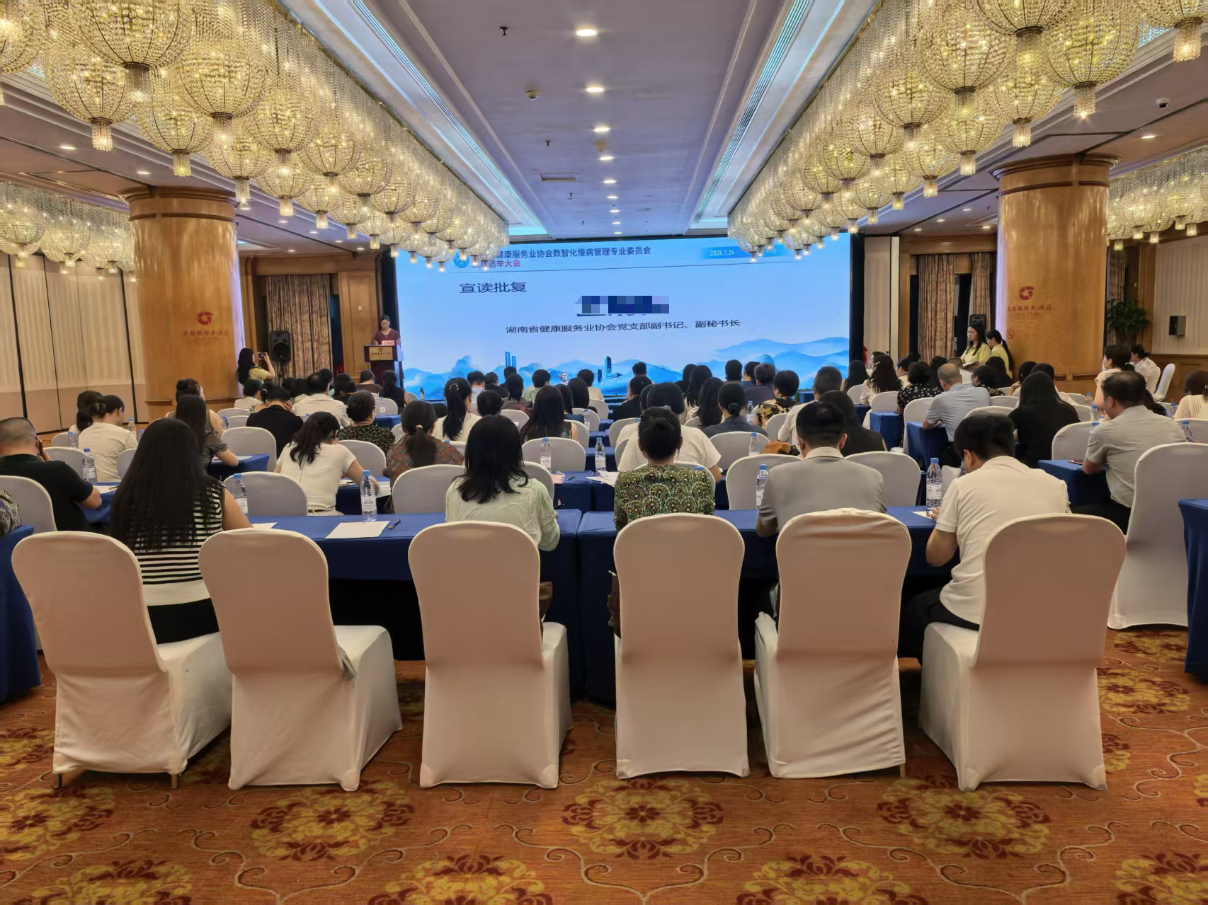 塞克陆德尿碘检测仪亮相湖南省健康服务业协会首届数智化慢病管理论坛